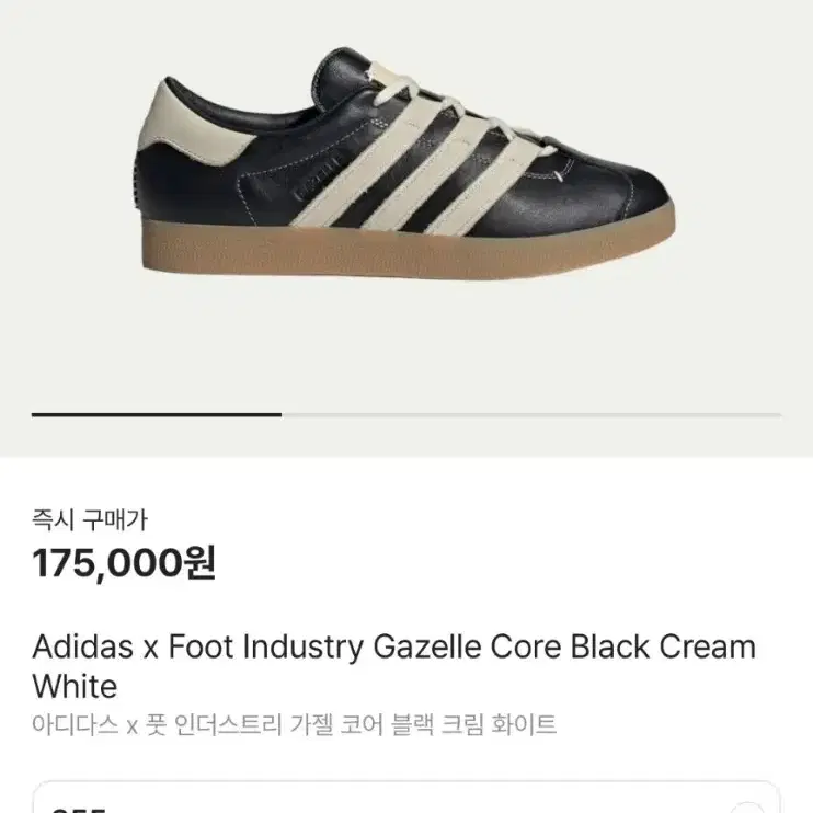 adidas x Foot industry gazelle