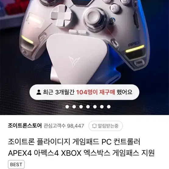 아펙스4 새거급 팝니다.