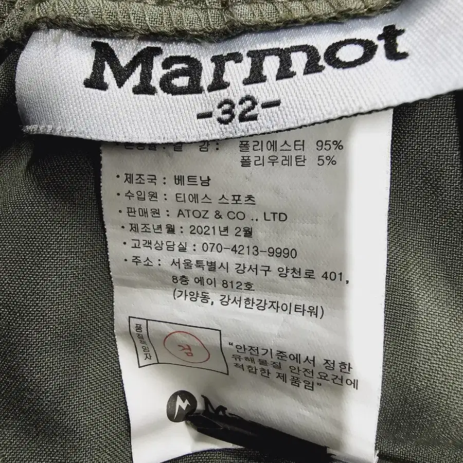 마모트 marmot 남성 바지