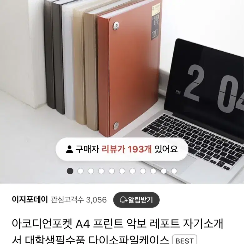 아코디언 파일 3개 일괄