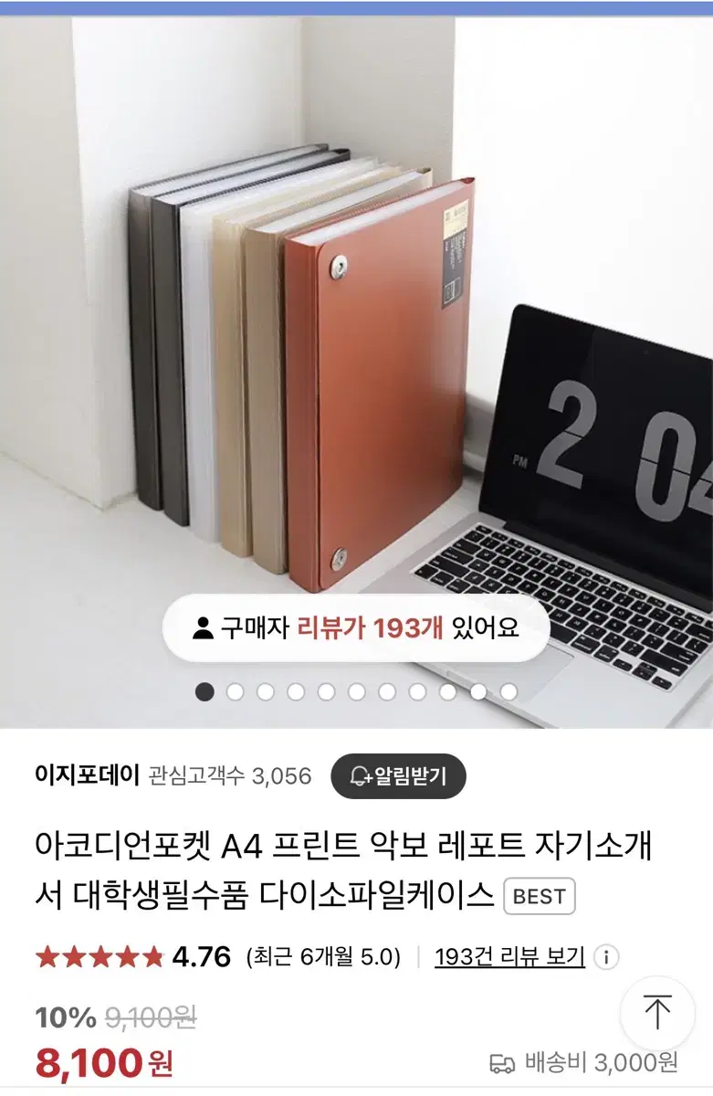 아코디언 파일 3개 일괄