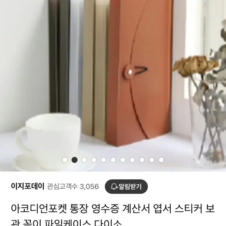 아코디언 파일 3개 일괄