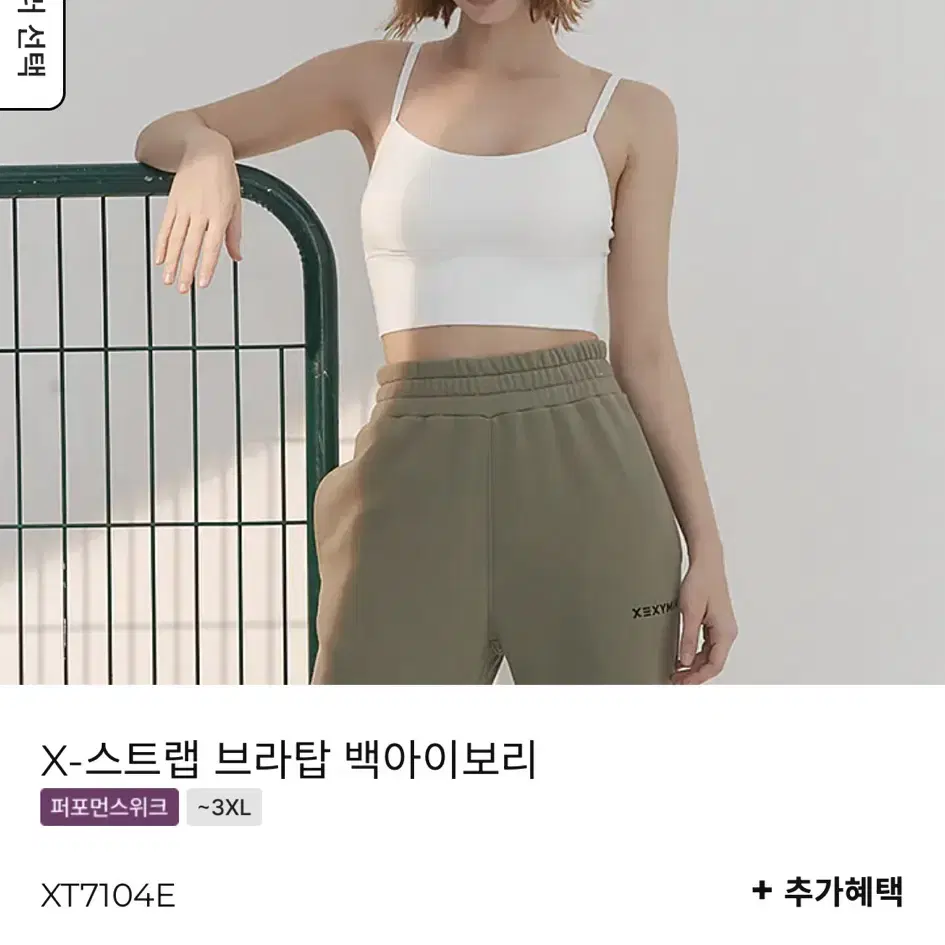 제시믹스 레깅스