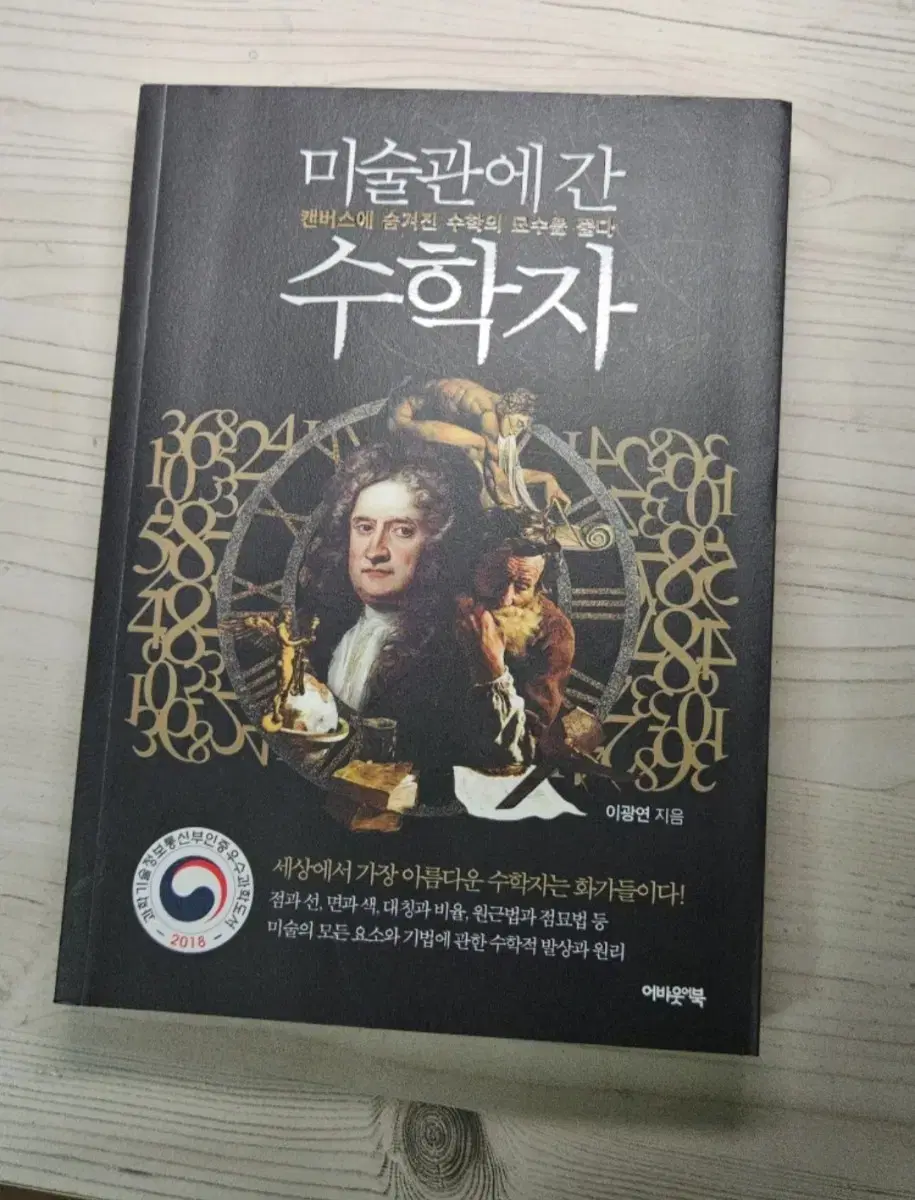 수학인공지능 도서