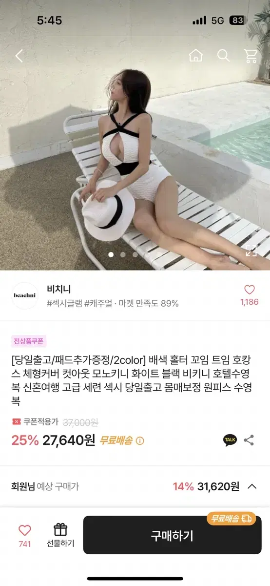 배색 홀터 모노키니 한번 입음 착샷 있음