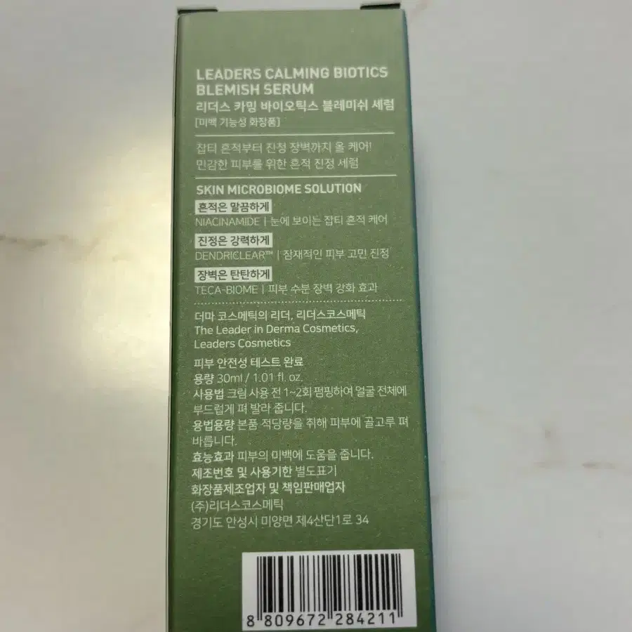 리더스코스메틱 카밍 바이오틱스 블레미쉬 세럼 30ml (2개 21500원