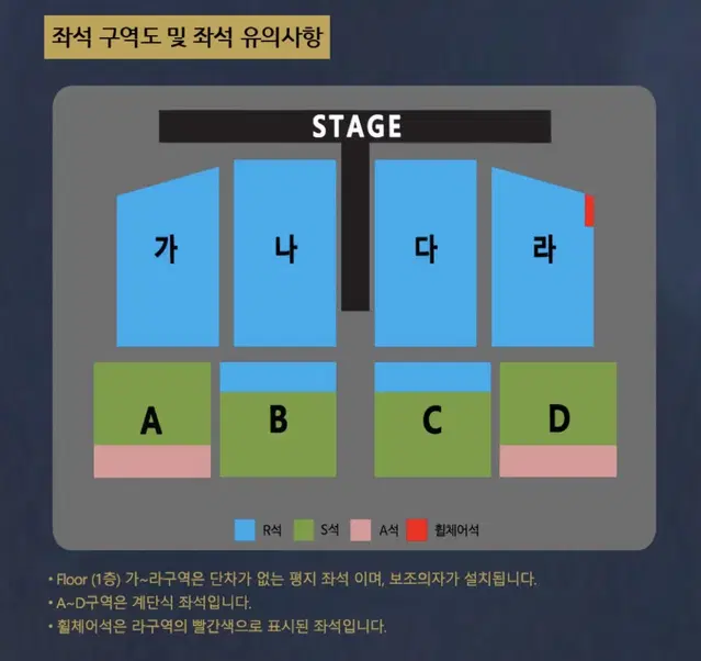 나훈아 대전 콘서트 티켓 연석