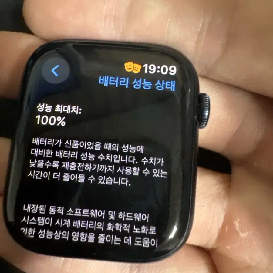 애플워치9 45mm gps 배터리100 보증가능