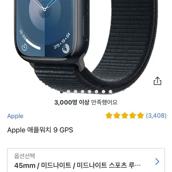 애플워치9 45mm gps 배터리100 보증가능