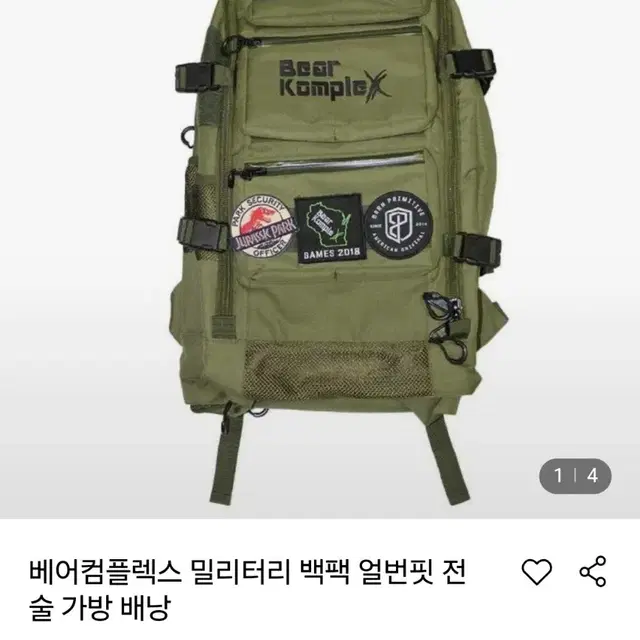 베어컴플랙스 밀리터리 백팩