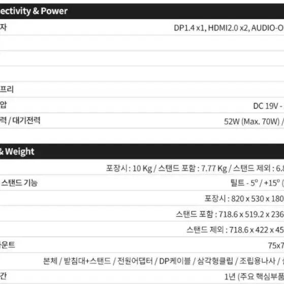 한성컴퓨터 32인치 QHD 75Hz 모니터 (TFG32Q07P)판매합니다