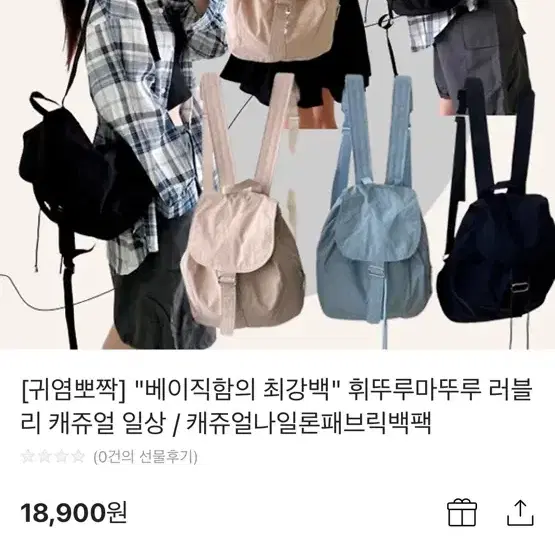 아이보리 나일론 백팩