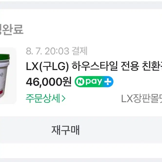 Lx 하우시스 친환경 접착제 하우스풀 7kg