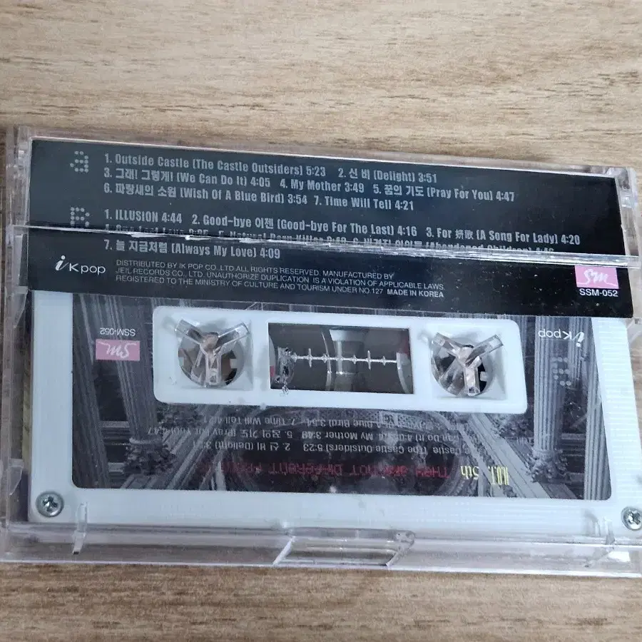 HOT5집 (Tape)