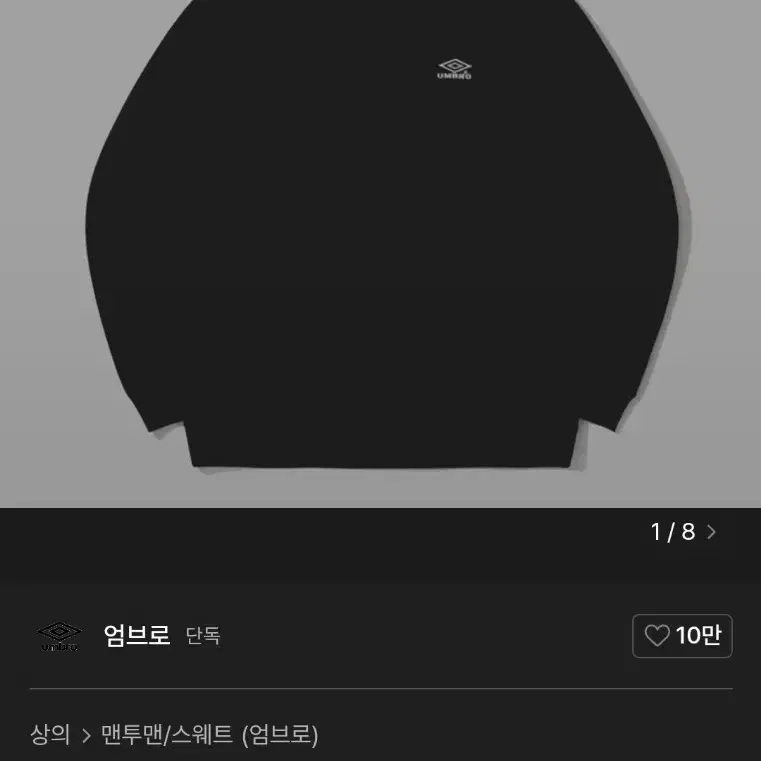 21FW 엄브로 에센셜 스몰로고 후드티셔츠 100size