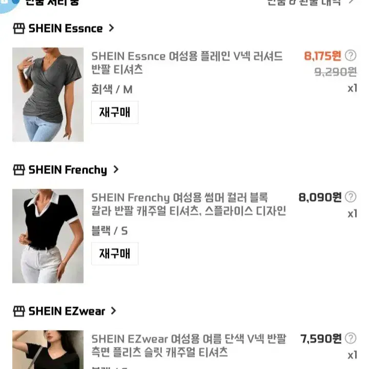 SHEIN 여성의류