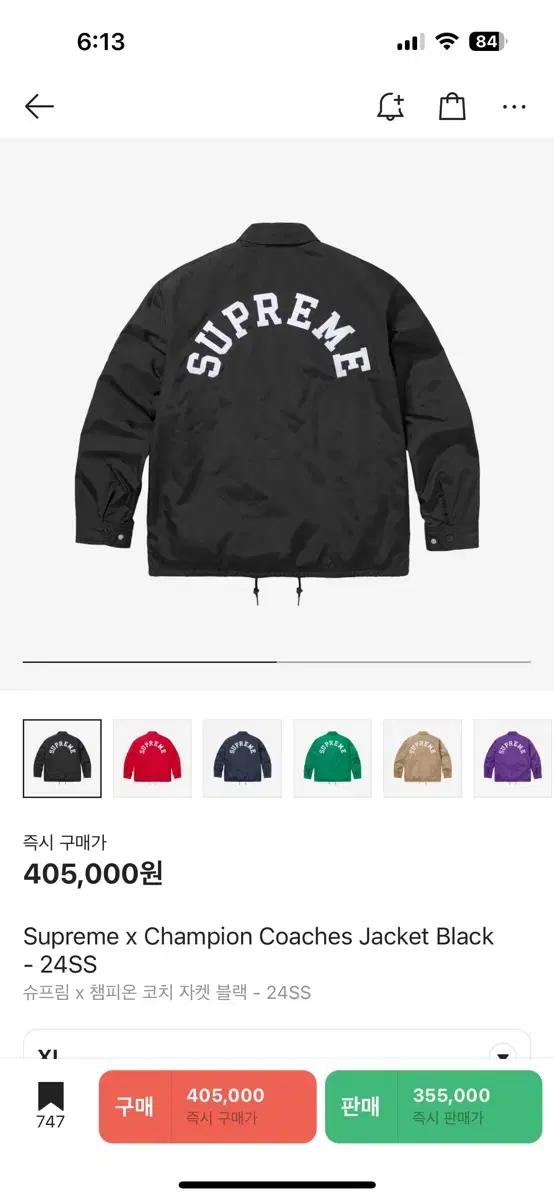 Supreme x Champion Coaches Jacket Black