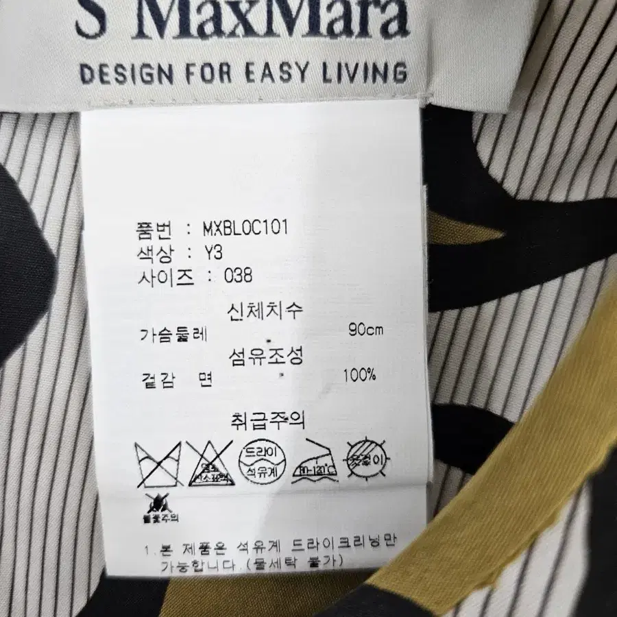 DI02-102 S MaxMara 여성 반팔 상의(가슴90)