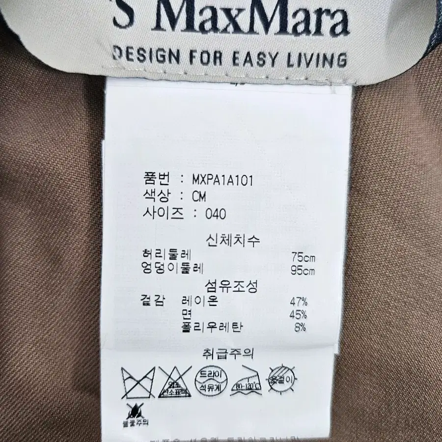 DI02-103 S MaxMara 여성 바지(허리75)