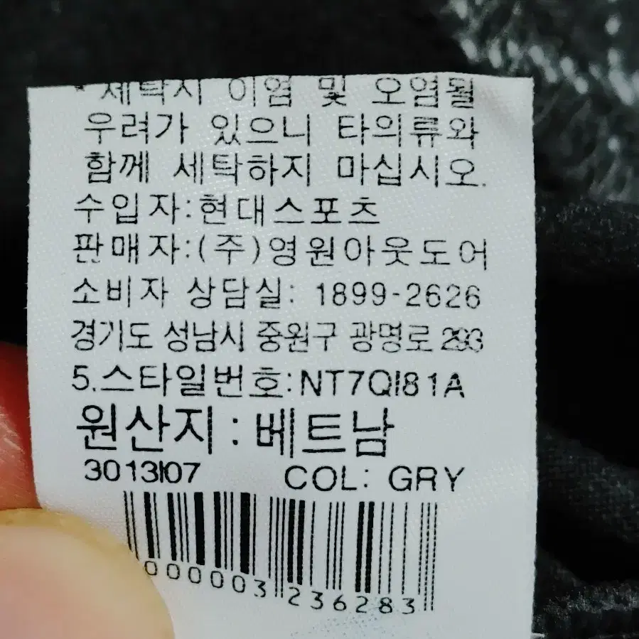 THE NORTH FACE 노스페이스 긴팔 패턴 스판카라티셔츠(챠콜)