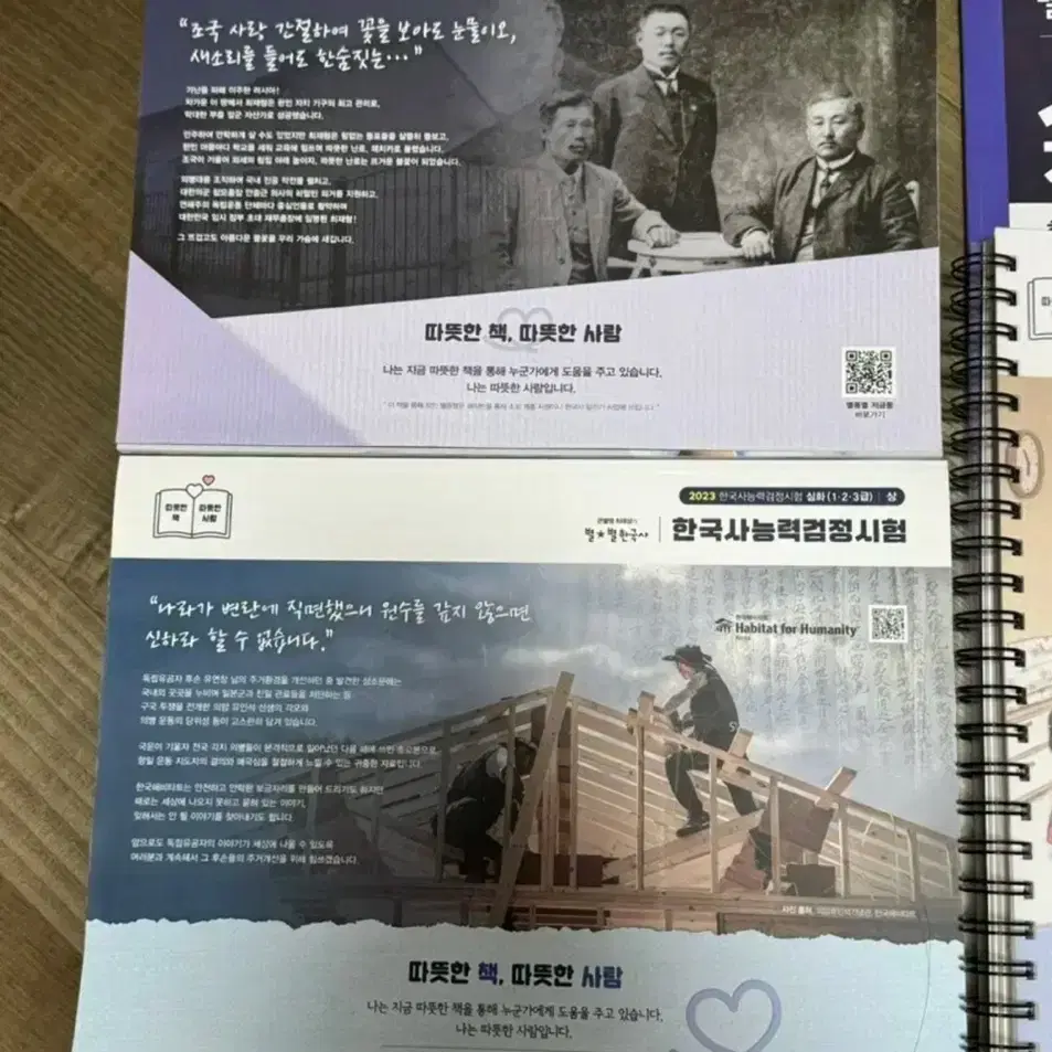 한국사능력검정시험 한능검 최태성 시대별 기출문제집, 기출500제