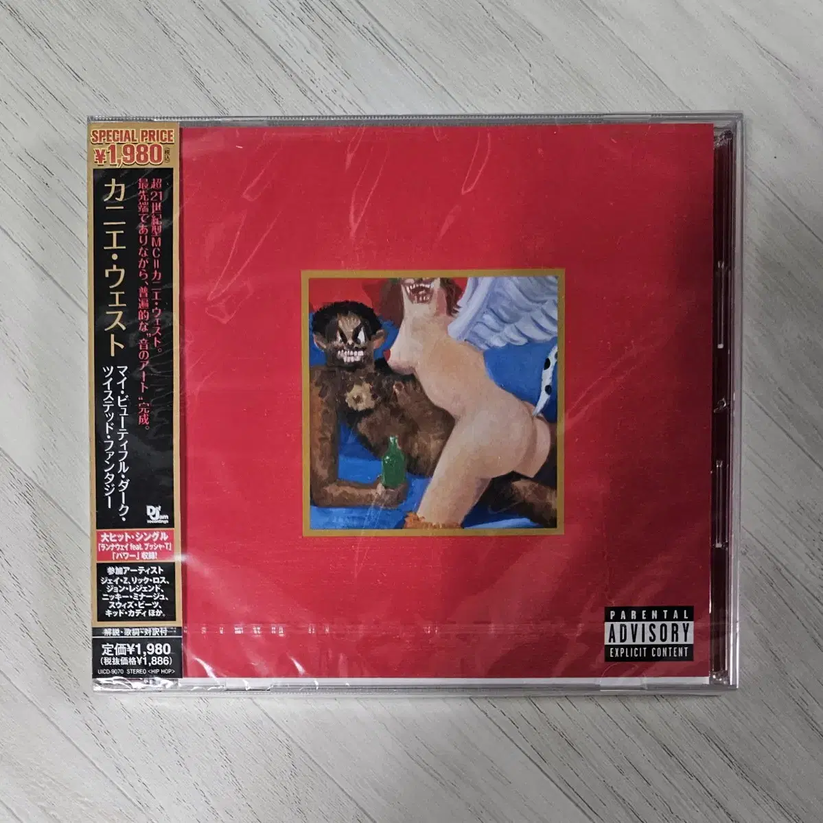 Kanye West - MBDTF (일본 초판 띠포함 미개봉)