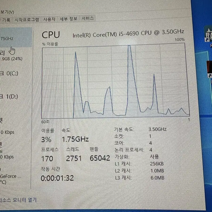 gtx 1050,intel i5 4690,ddr3 12gb 컴퓨터 팔아요