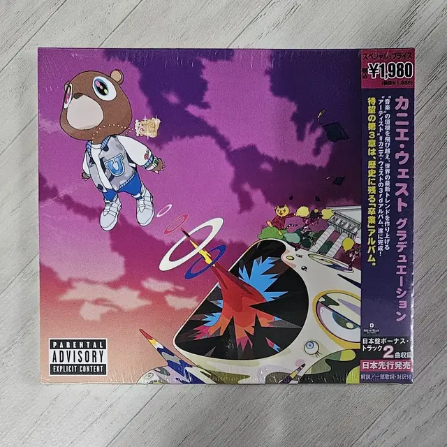 Kanye West - Graduation 일본초판 띠포함 미개봉 CD