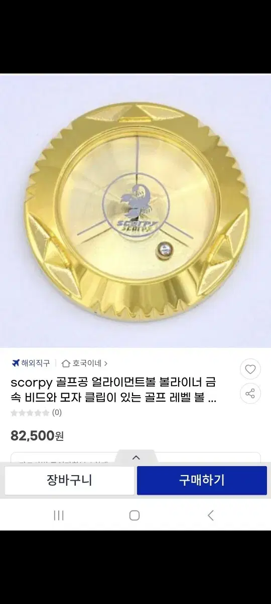 scorpy 골프 볼마커 볼라이너 골드