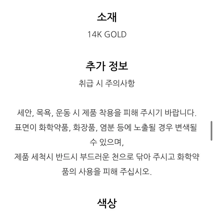 미니골드 14k 원터치 링귀걸이