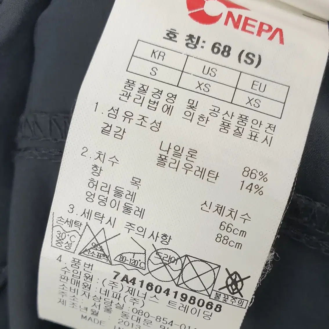 [25]네파 등산바지