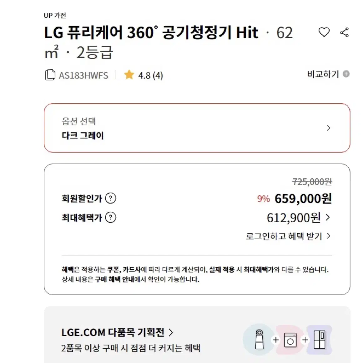 LG 퓨리케어 puricare 공기청정기 미개봉