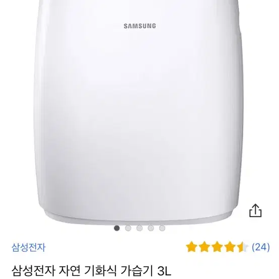 SHU-K30BK 기화식 가습기 3L 싸게 팝니다