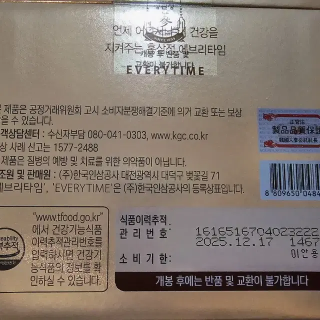 정관장 에브리타임 10ml 100포