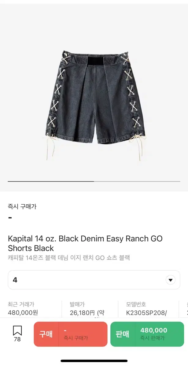 (Size 4) Capital 14oz Black Denim e.ji Ranch GO Shorts Black