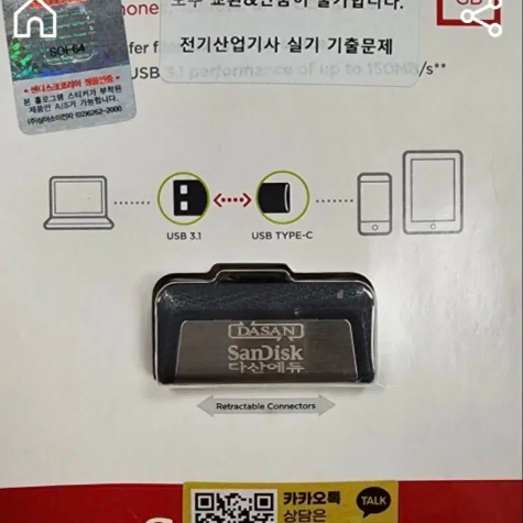 다산에듀 전기산업기사 기출문제 USB