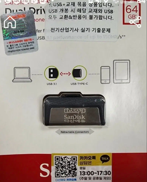 다산에듀 전기산업기사 기출문제 USB