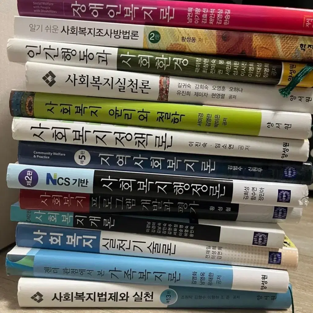 대구보건대 사회복지과