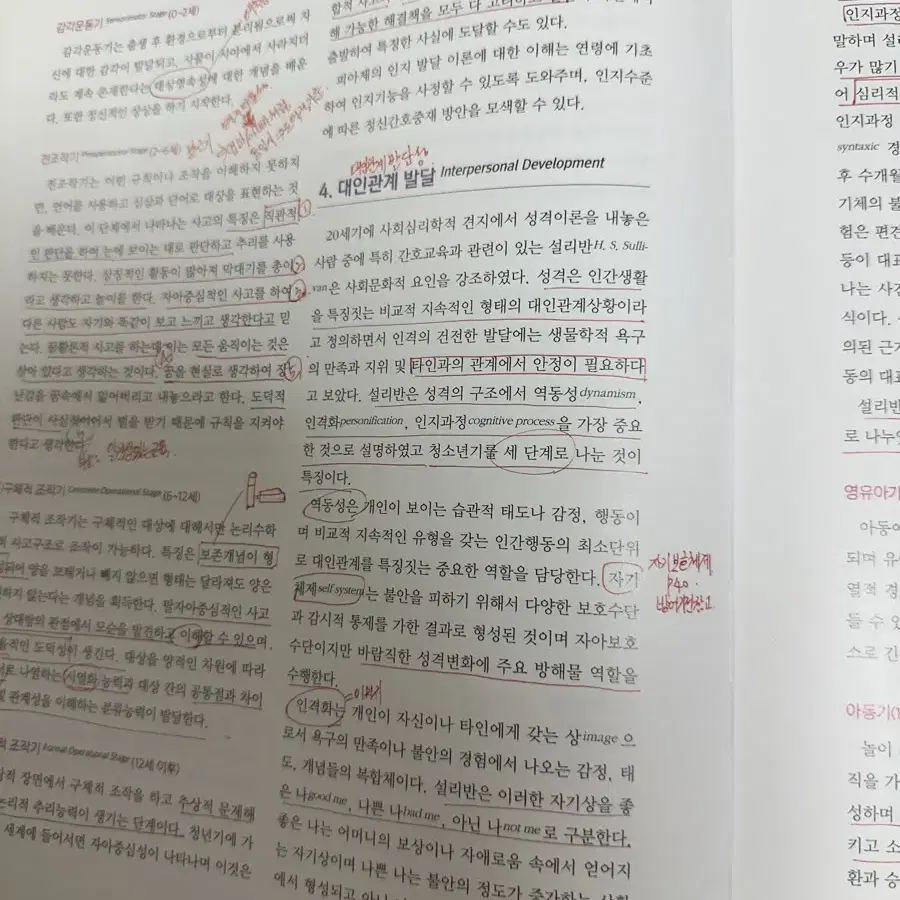 (택포) 정신간호총론8판 수문사