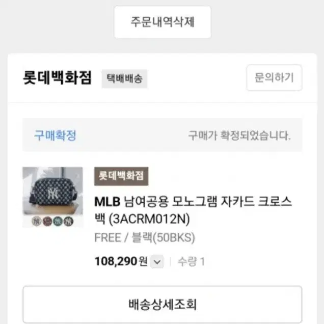 mlb 자카드 크로스백 1회착용