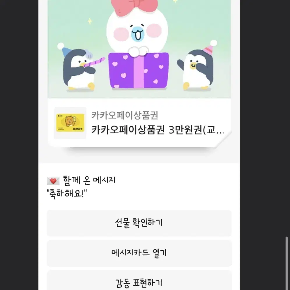 3만원권 팝니디 28000원에 팔아요