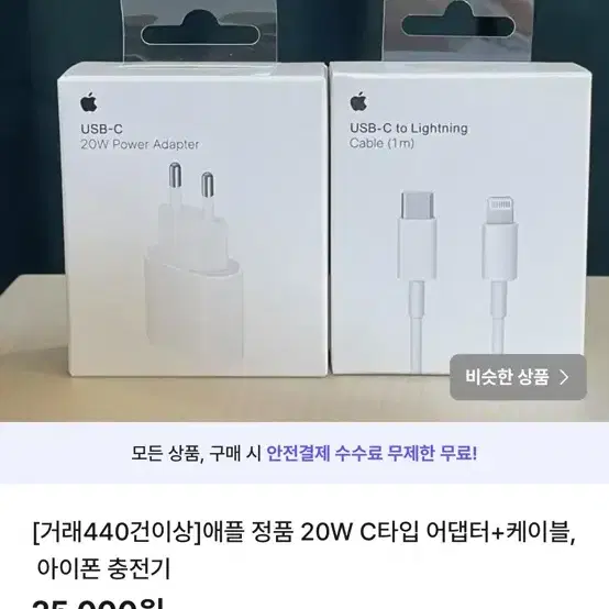 20w+1m, 워치 usb충전기