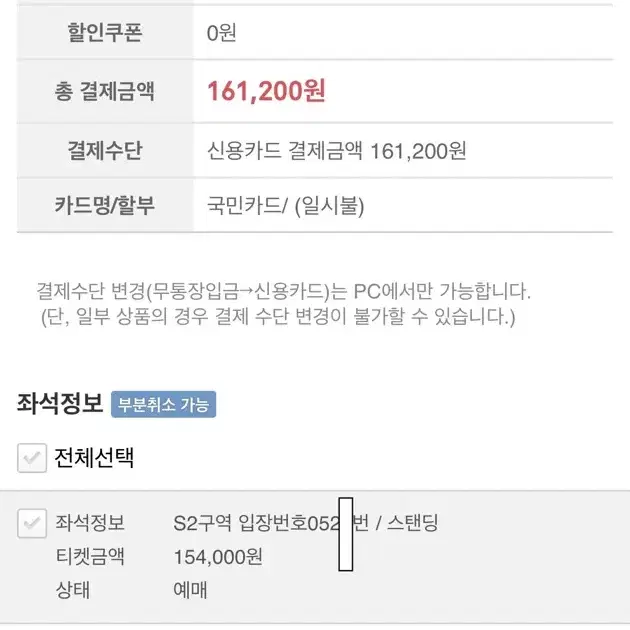 (원가양도) 데이식스 콘서트 첫콘 s2 52n번대