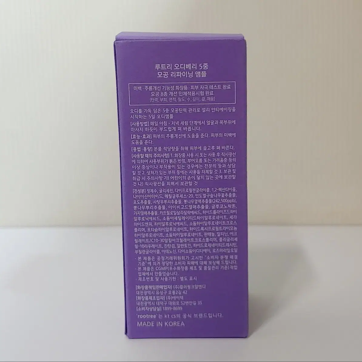 루트리 오디베리 5중 모공 리파이닝 앰플 50ml