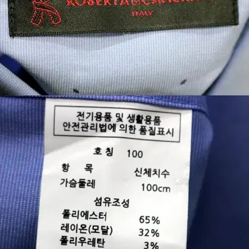 로베르타 신품급 셔츠 100