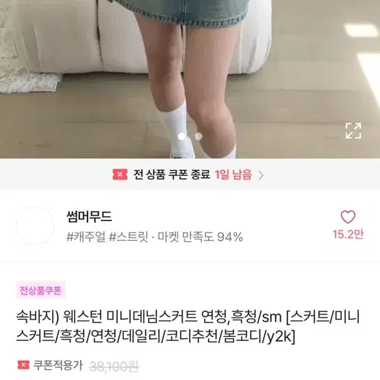 에이블리 웨스턴 미니 데님 스커트 연청s