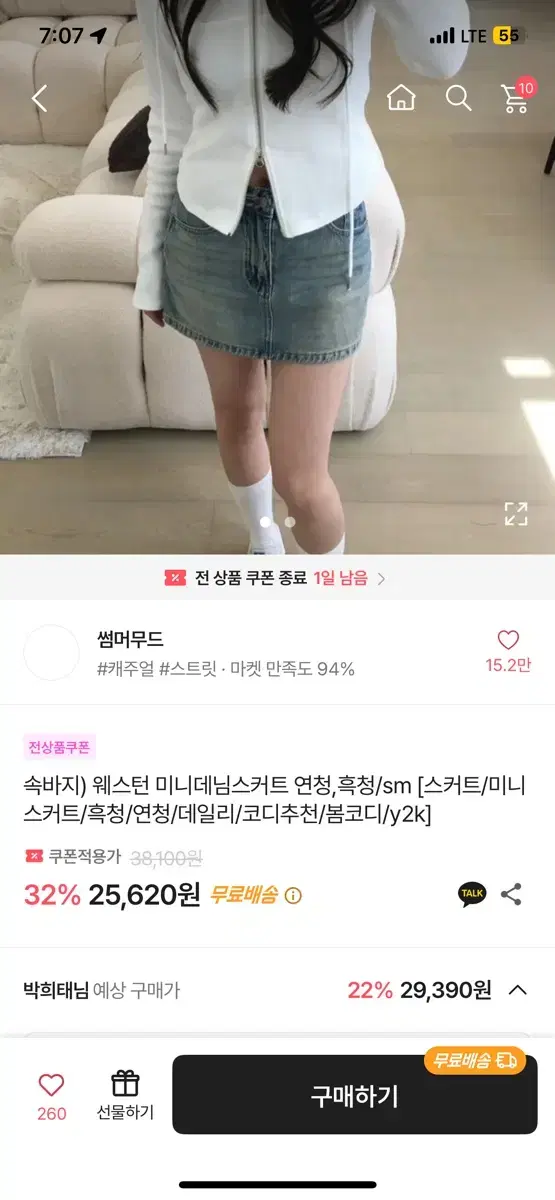 에이블리 웨스턴 미니 데님 스커트 연청s