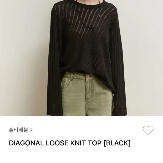 솔티페블 Diagonal loose 니트