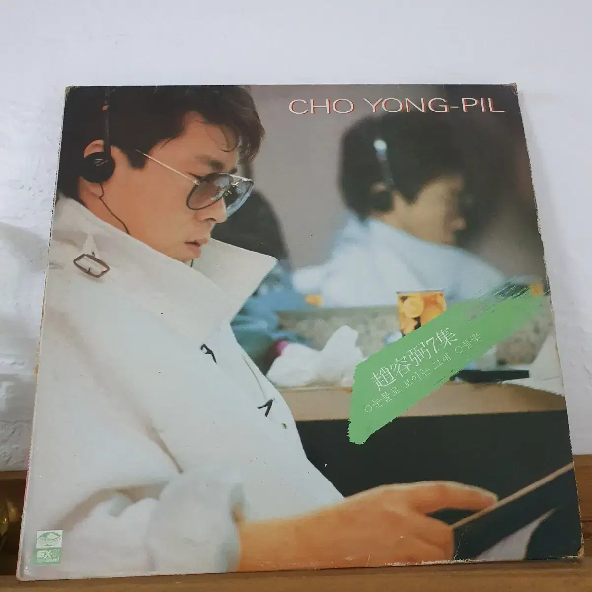 조용필 7집 LP  1985  (한국대중음악100대명반)