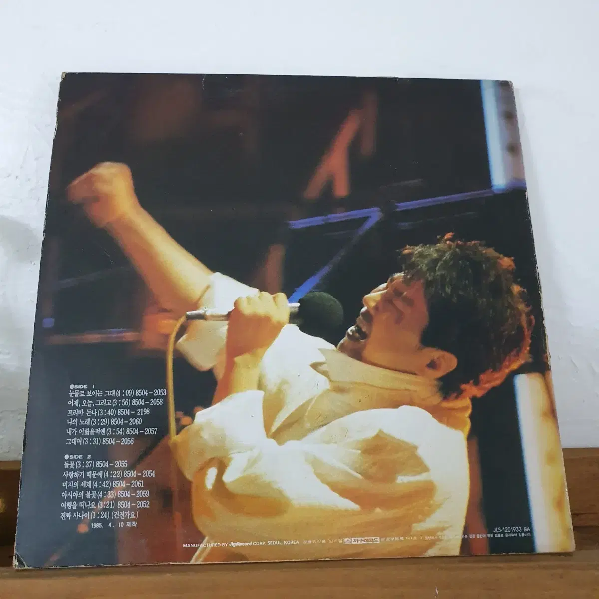 조용필 7집 LP  1985  (한국대중음악100대명반)